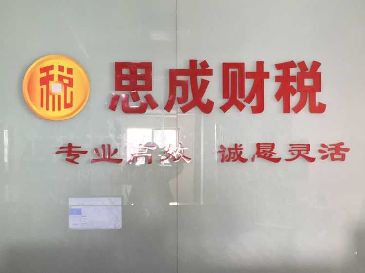 營(yíng)業(yè)執(zhí)照副本